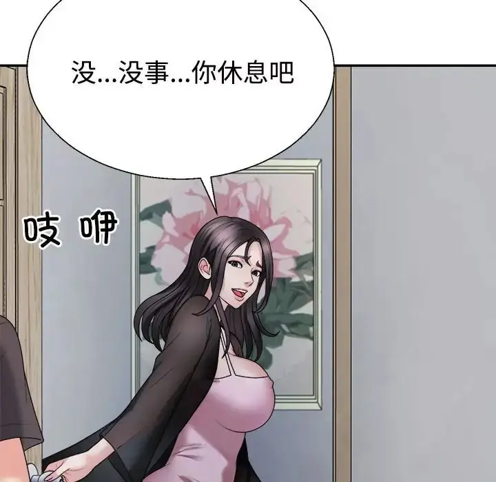 漫画《不同寻常的爱》第10话第58张图
