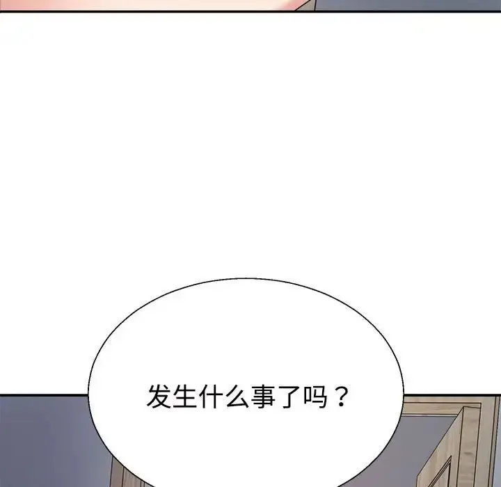 漫画《不同寻常的爱》第10话第62张图