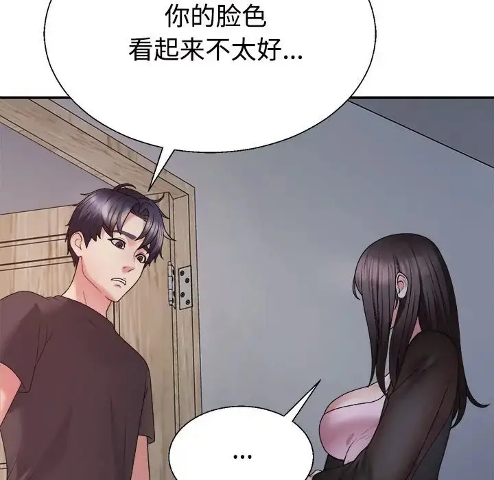 漫画《不同寻常的爱》第10话第65张图