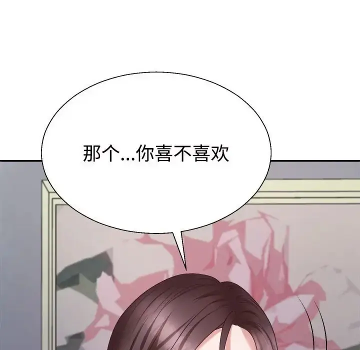 漫画《不同寻常的爱》第10话第67张图