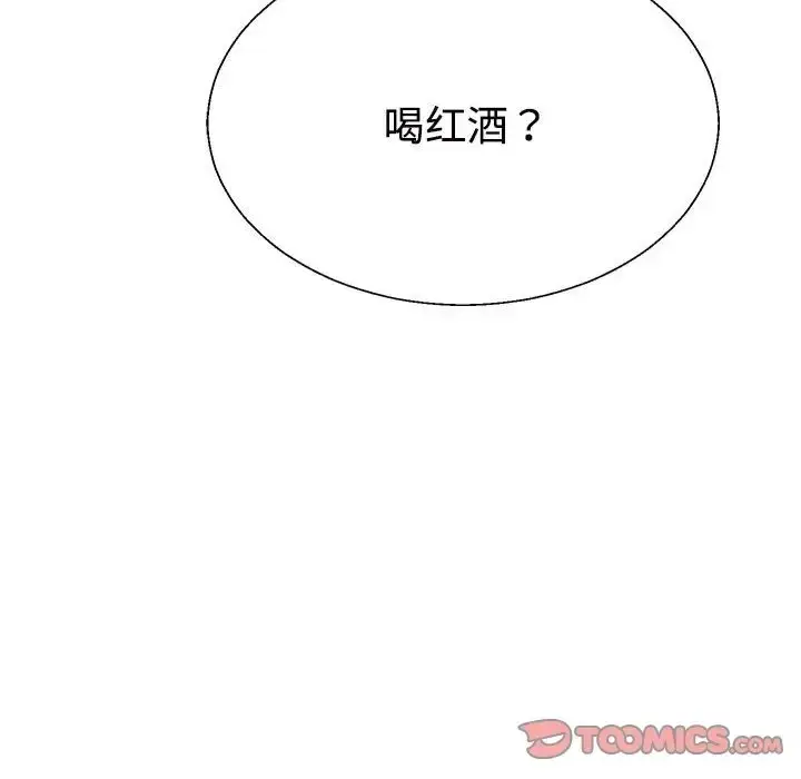 漫画《不同寻常的爱》第10话第69张图