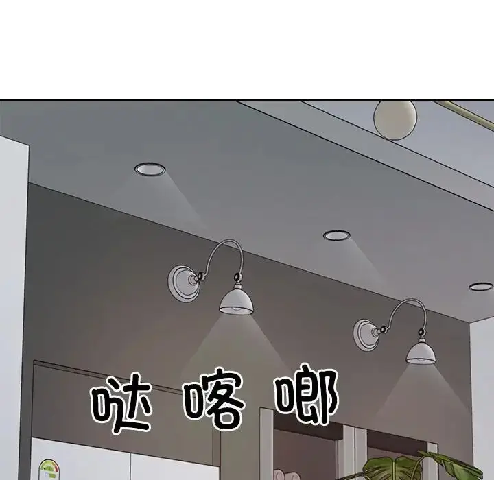 漫画《不同寻常的爱》第10话第70张图