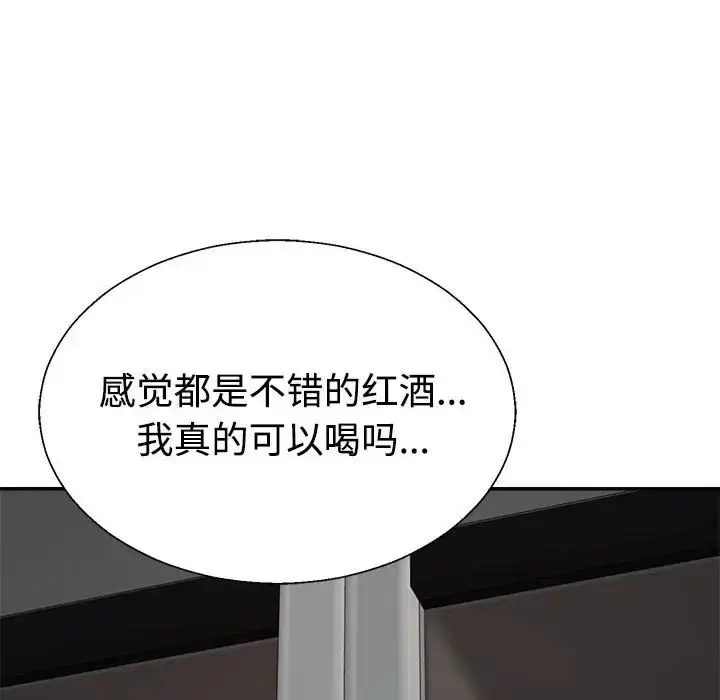 漫画《不同寻常的爱》第10话第72张图