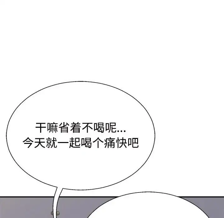 漫画《不同寻常的爱》第10话第74张图