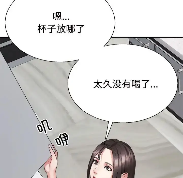 漫画《不同寻常的爱》第10话第77张图