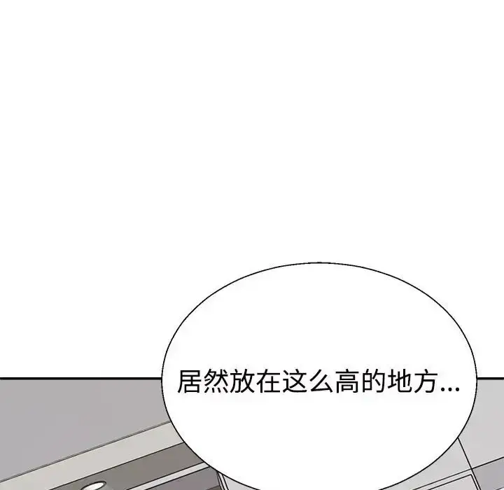 漫画《不同寻常的爱》第10话第79张图