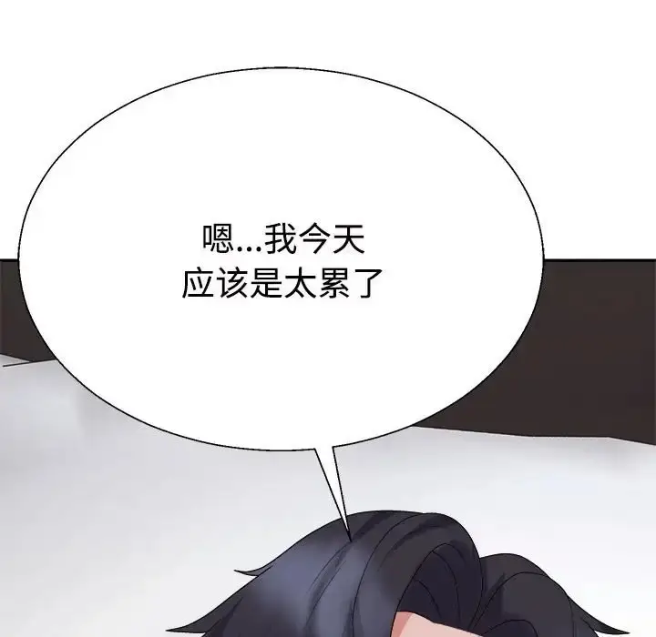 漫画《不同寻常的爱》第10话第8张图