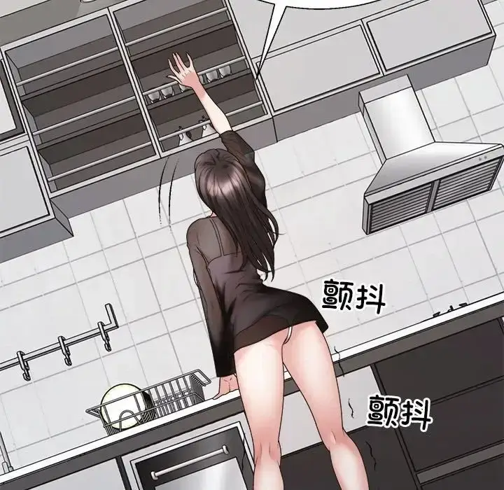 漫画《不同寻常的爱》第10话第80张图