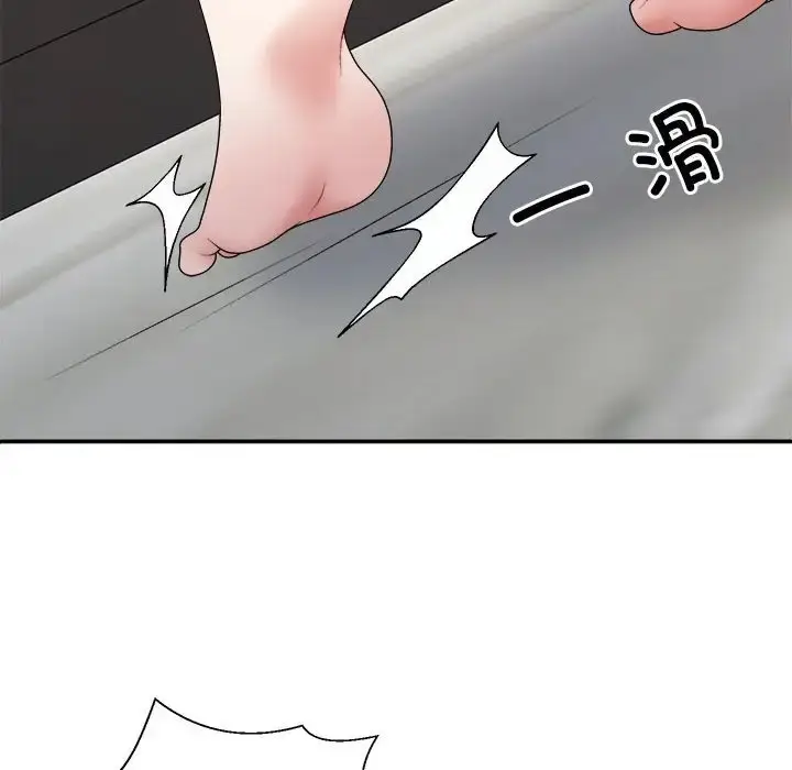 漫画《不同寻常的爱》第10话第83张图