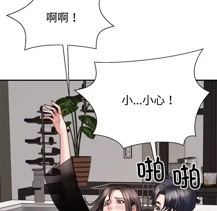 漫画《不同寻常的爱》第10话第84张图