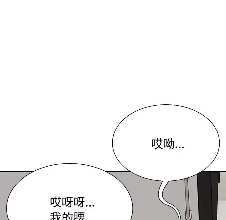 漫画《不同寻常的爱》第10话第91张图