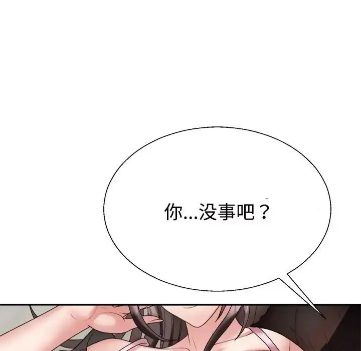 漫画《不同寻常的爱》第10话第94张图