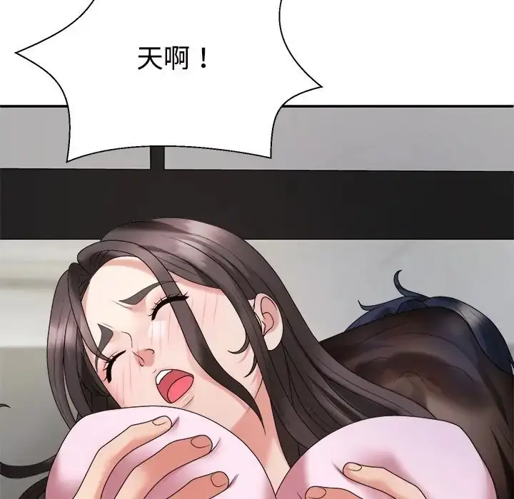 漫画《不同寻常的爱》第10话第97张图