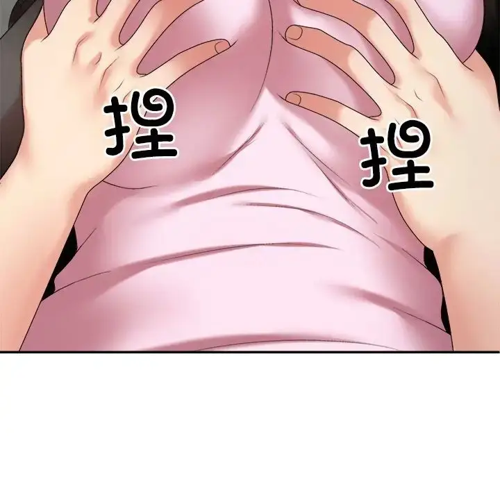 漫画《不同寻常的爱》第10话第98张图