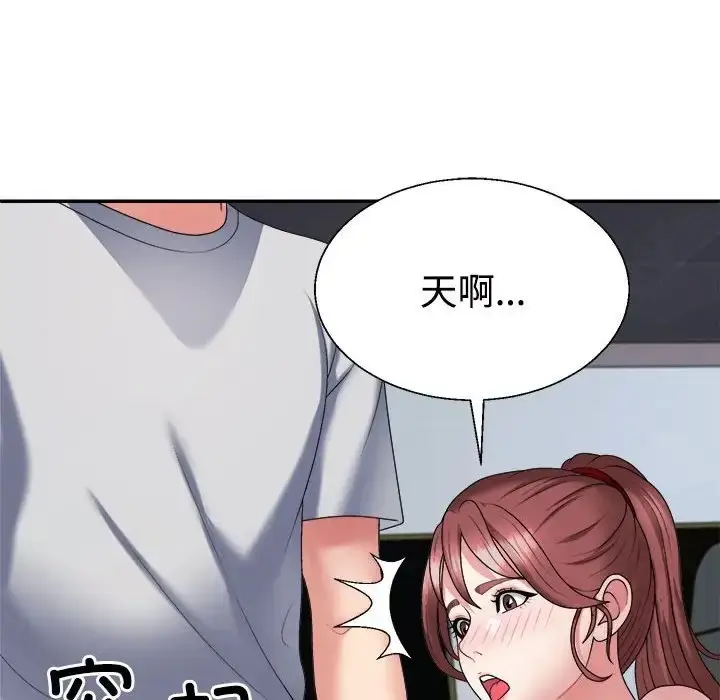 漫画《不同寻常的爱》第11话第109张图