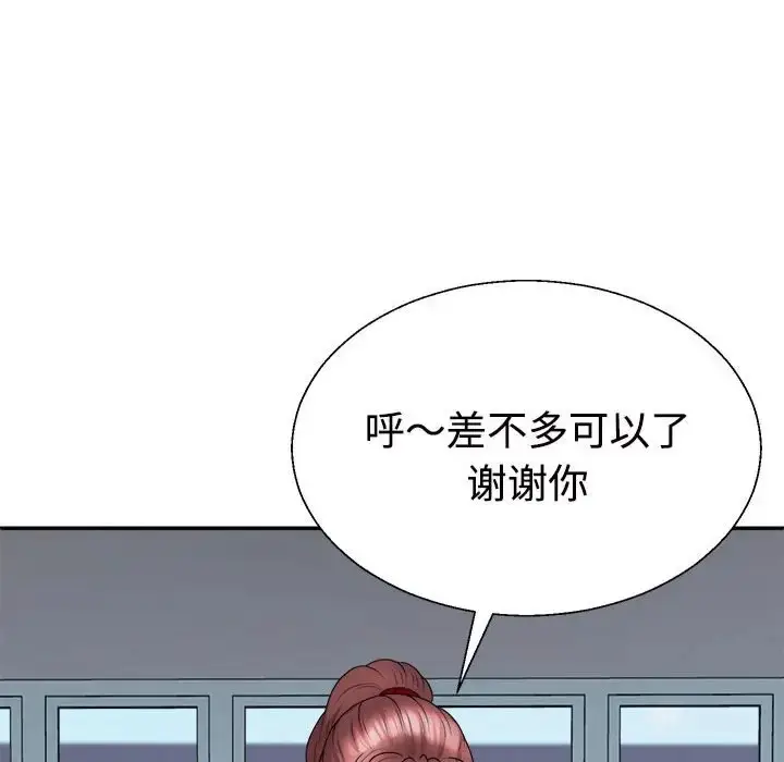 漫画《不同寻常的爱》第11话第111张图