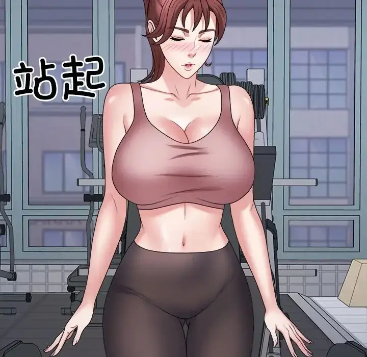 漫画《不同寻常的爱》第11话第112张图