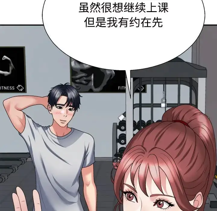 漫画《不同寻常的爱》第11话第114张图