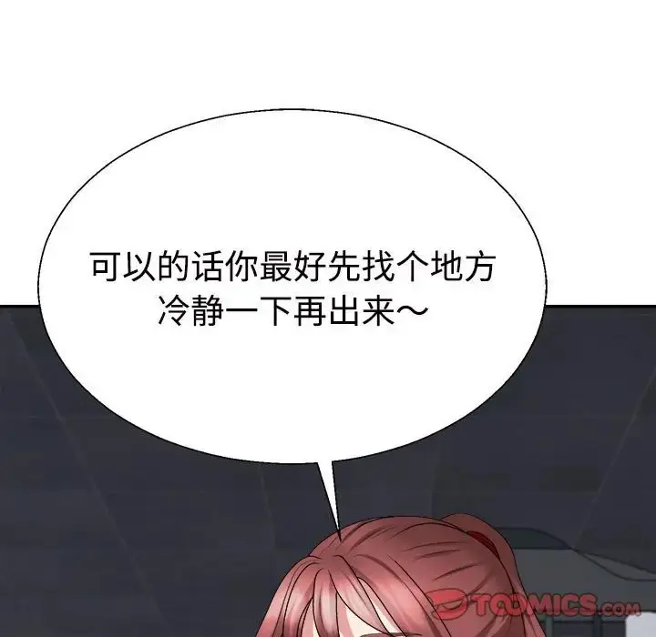 漫画《不同寻常的爱》第11话第116张图