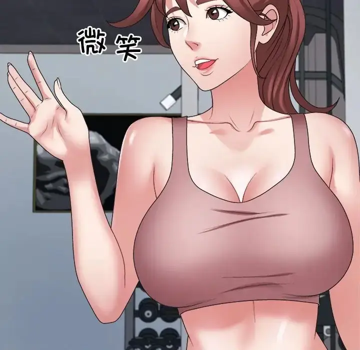 漫画《不同寻常的爱》第11话第117张图
