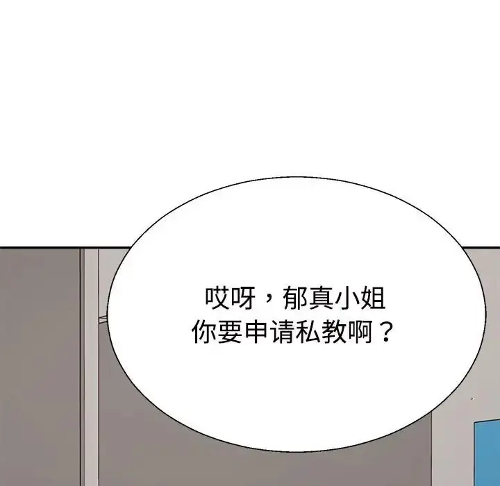 漫画《不同寻常的爱》第11话第121张图