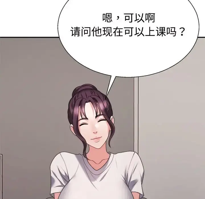 漫画《不同寻常的爱》第11话第126张图