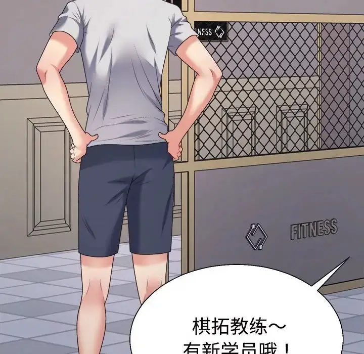 漫画《不同寻常的爱》第11话第129张图