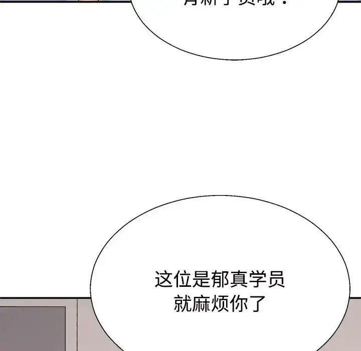 漫画《不同寻常的爱》第11话第130张图