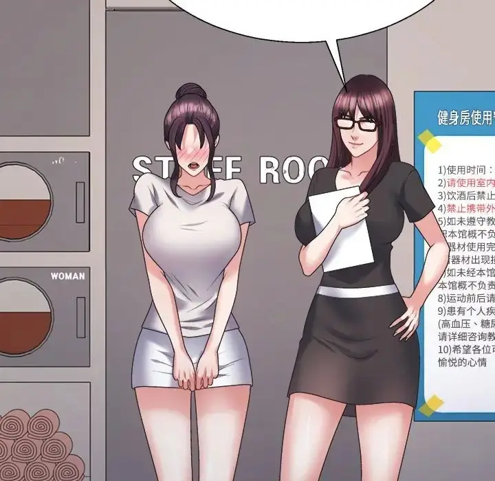漫画《不同寻常的爱》第11话第131张图