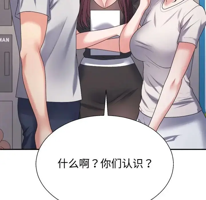 漫画《不同寻常的爱》第11话第134张图