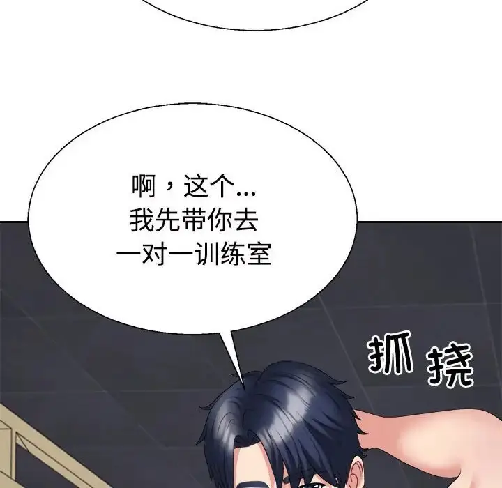 漫画《不同寻常的爱》第11话第135张图