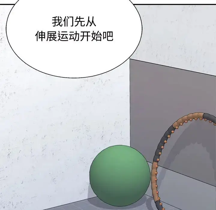 漫画《不同寻常的爱》第11话第138张图