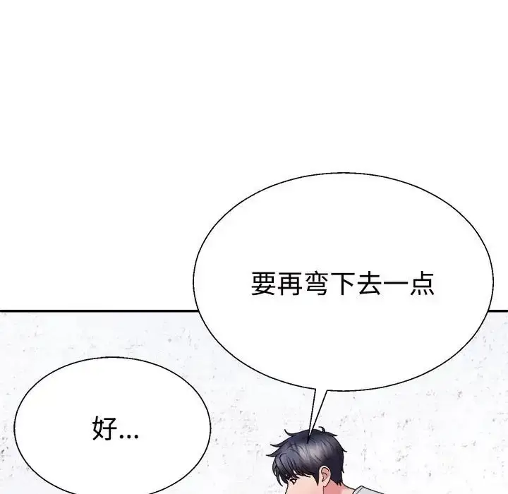 漫画《不同寻常的爱》第11话第147张图