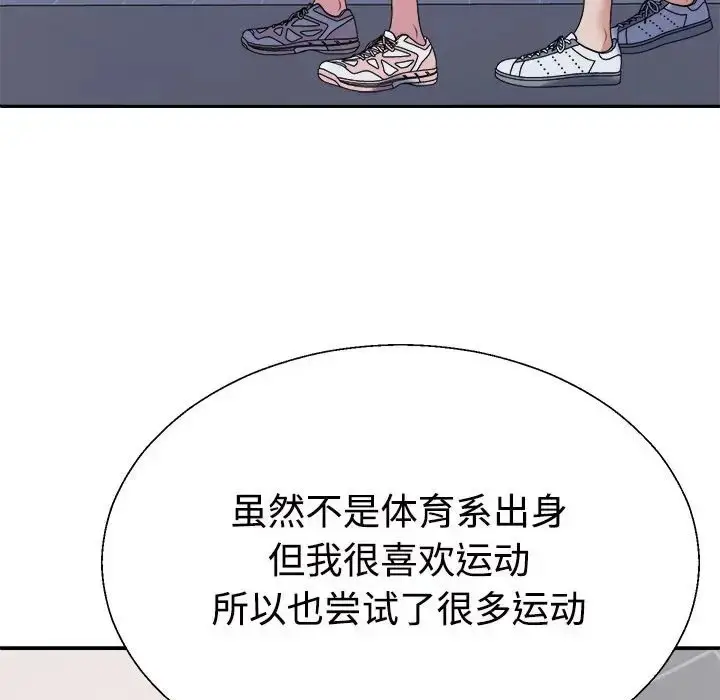 漫画《不同寻常的爱》第11话第149张图