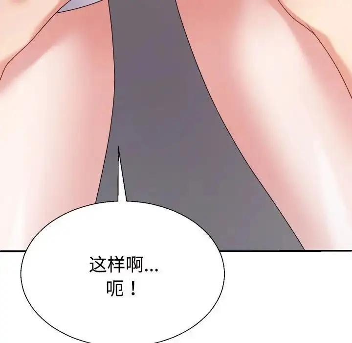 漫画《不同寻常的爱》第11话第153张图