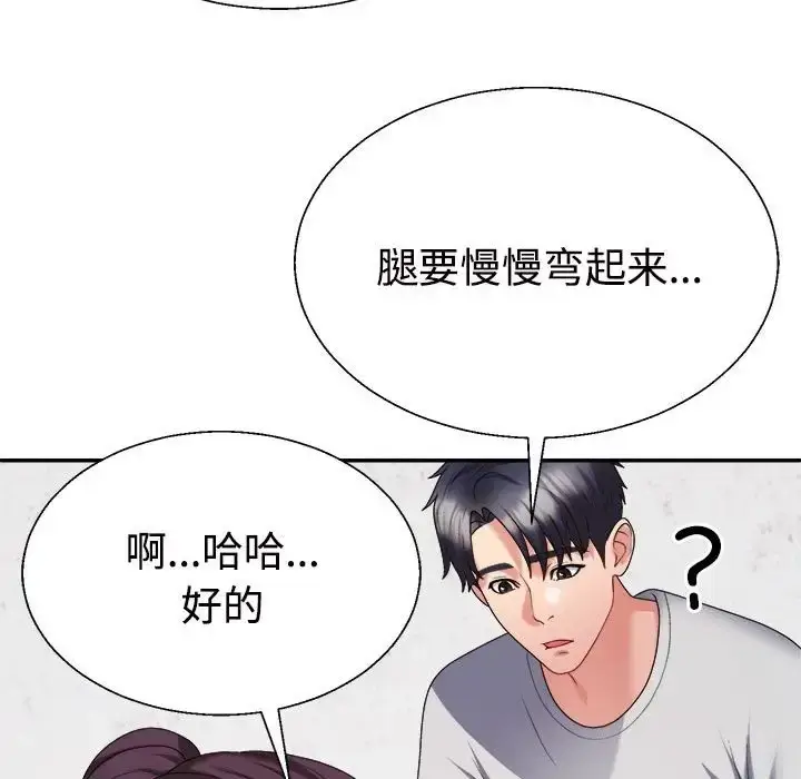 漫画《不同寻常的爱》第11话第154张图