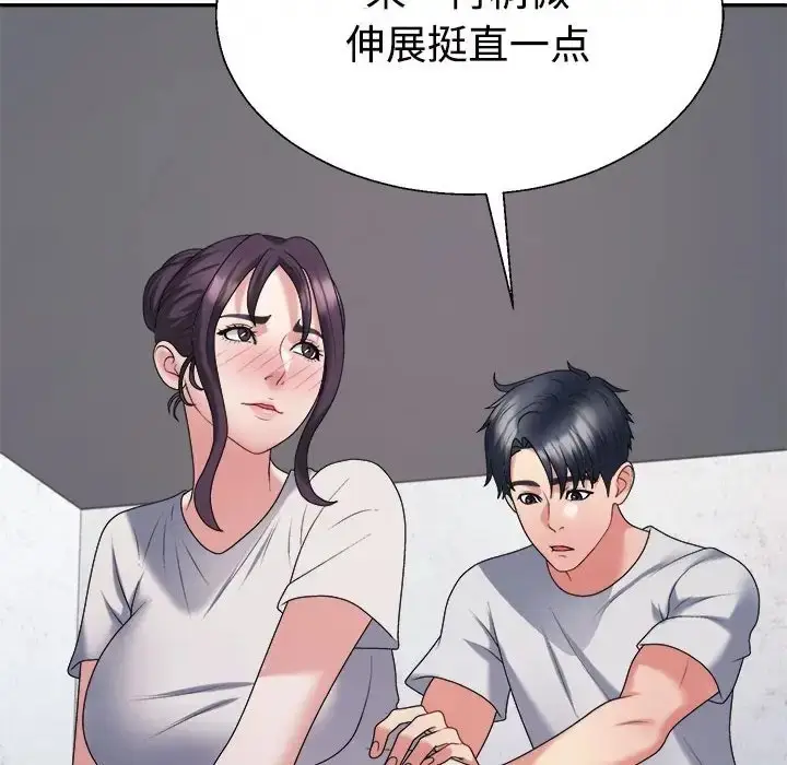 漫画《不同寻常的爱》第11话第157张图
