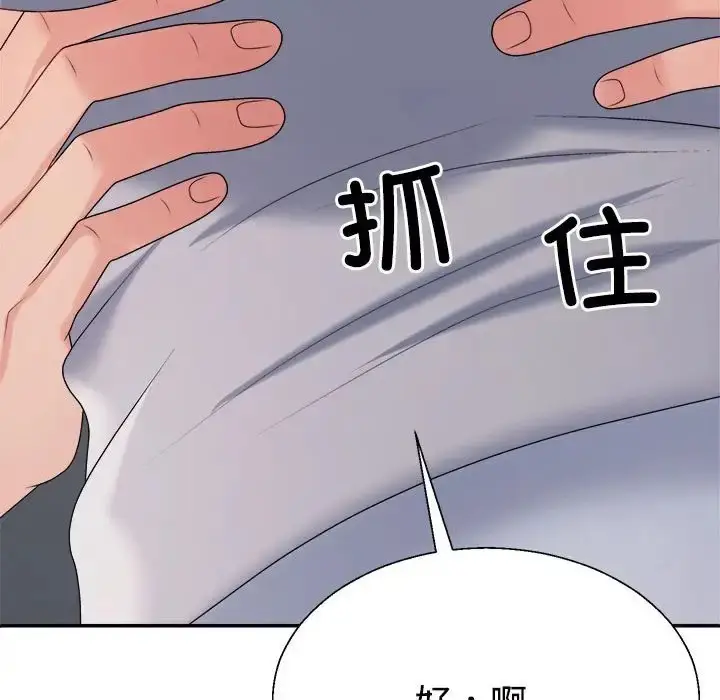 漫画《不同寻常的爱》第11话第160张图