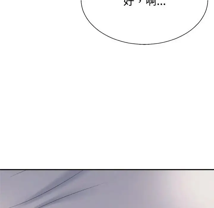 漫画《不同寻常的爱》第11话第161张图