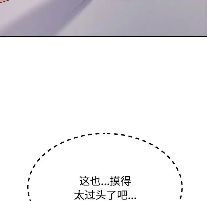 漫画《不同寻常的爱》第11话第163张图