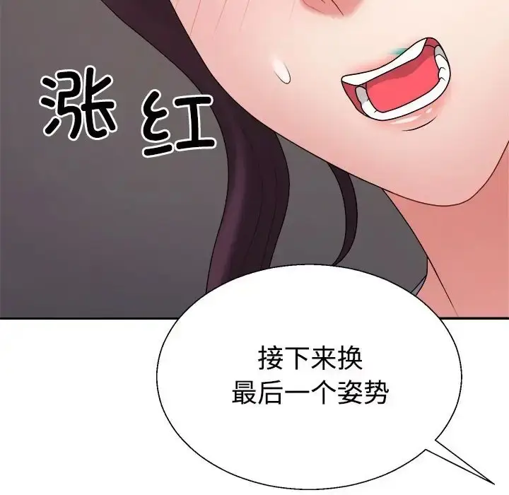 漫画《不同寻常的爱》第11话第165张图