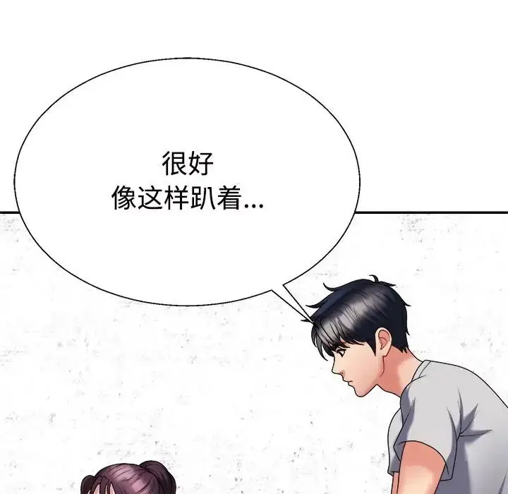 漫画《不同寻常的爱》第11话第166张图