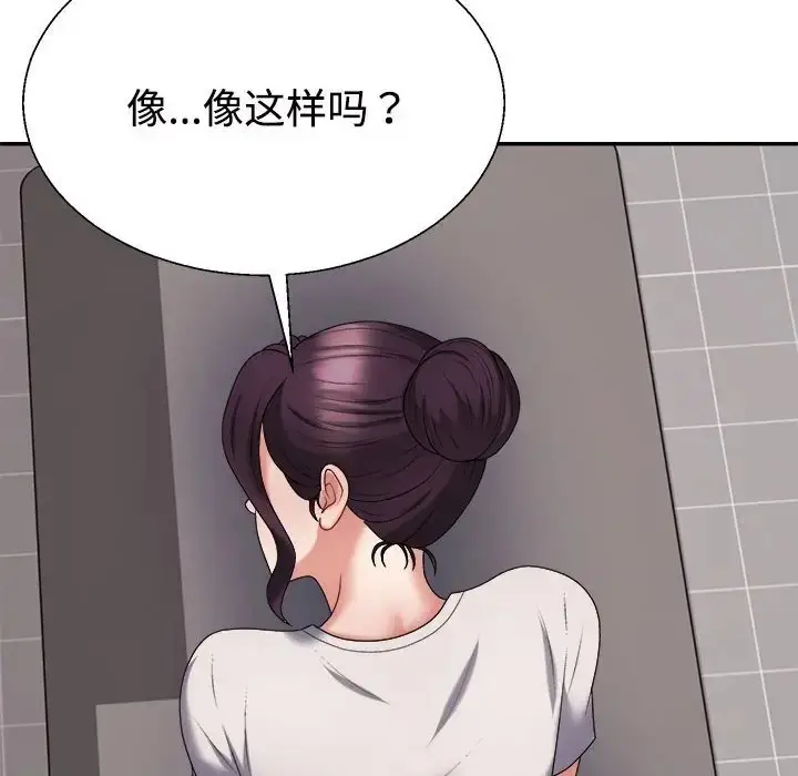 漫画《不同寻常的爱》第11话第171张图