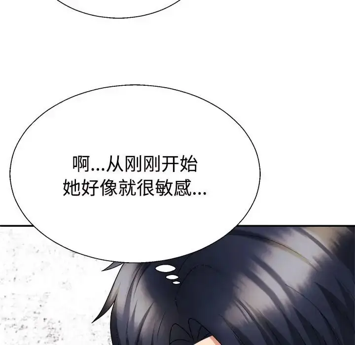 漫画《不同寻常的爱》第11话第173张图