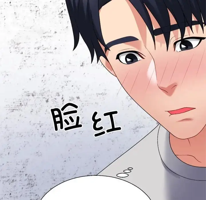 漫画《不同寻常的爱》第11话第174张图