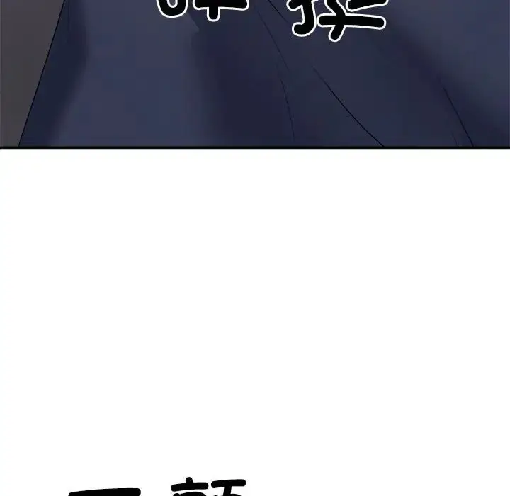 漫画《不同寻常的爱》第11话第177张图