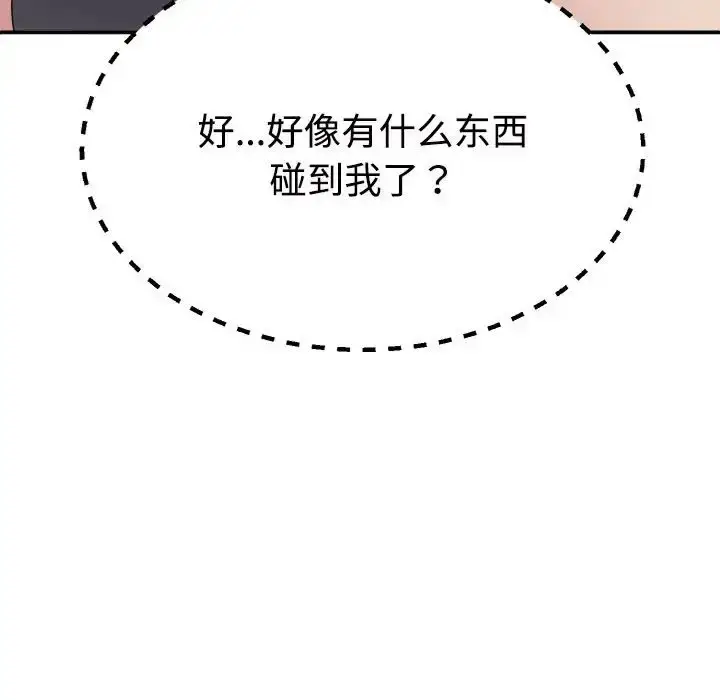 漫画《不同寻常的爱》第11话第183张图