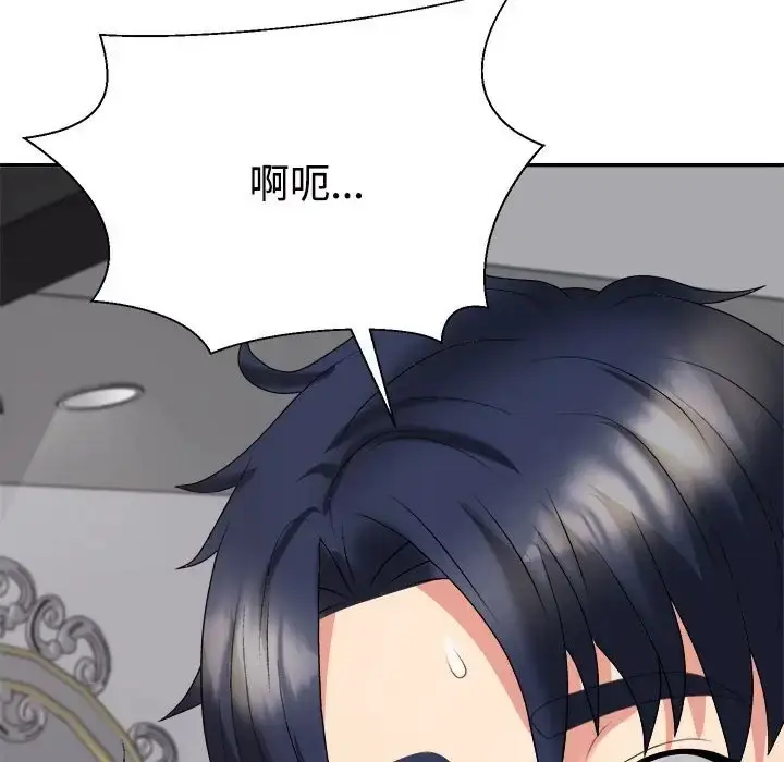 漫画《不同寻常的爱》第11话第27张图