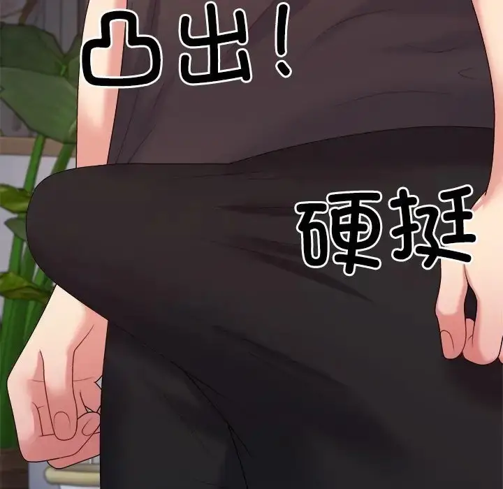 漫画《不同寻常的爱》第11话第30张图