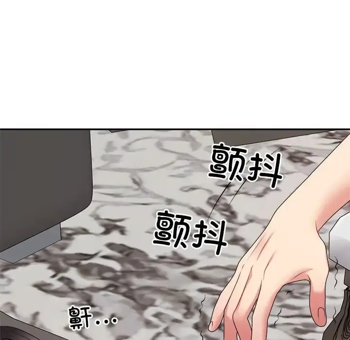 漫画《不同寻常的爱》第11话第32张图